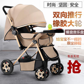 双向婴儿推车可坐可躺折叠轻便手推车 高景观0-3岁婴儿车