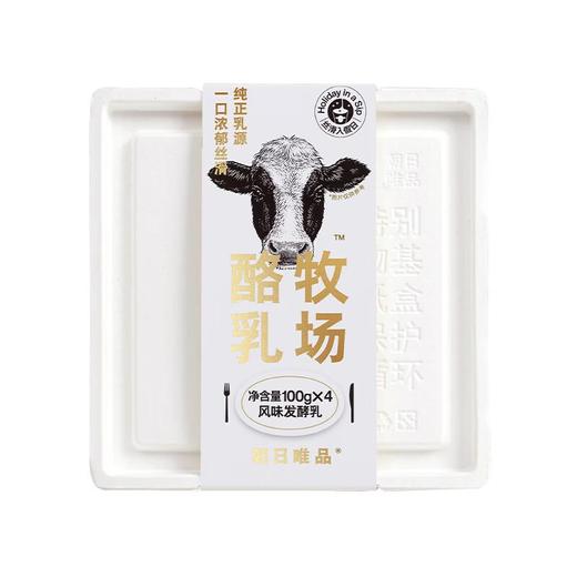 唯品牧场酪乳 100g*4/组 商品图1