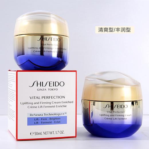 SHISEIDO资生堂悦薇面霜 清爽/滋润50ml 香港直邮 商品图2