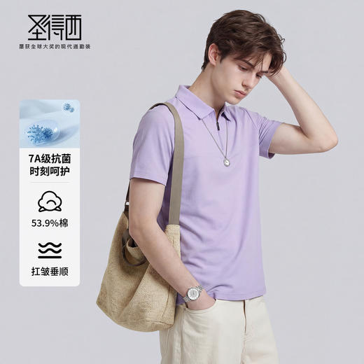 【7A抗菌&凉感】圣得西短袖男款polo衫2026新款春季商务通勤风T恤 商品图2