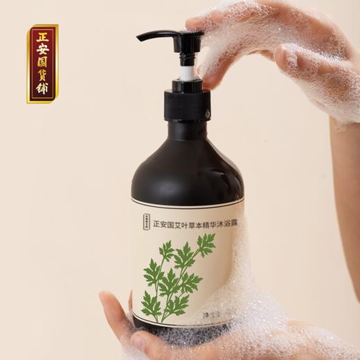 正安 艾草沐浴露 艾叶油迷迭香积雪草等草本提取 清爽扶正艾草精华沐浴液  480ml/瓶 商品图2