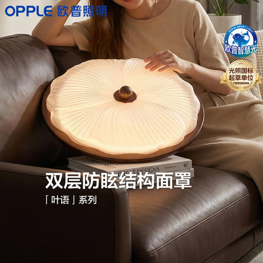 新品🔥欧普 叶语 中古风双层防眩 儿童房卧室吸顶灯 商品图0