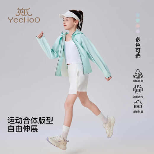 【英氏】【140-175】男女童夏季速干防晒衣薄款 商品图3