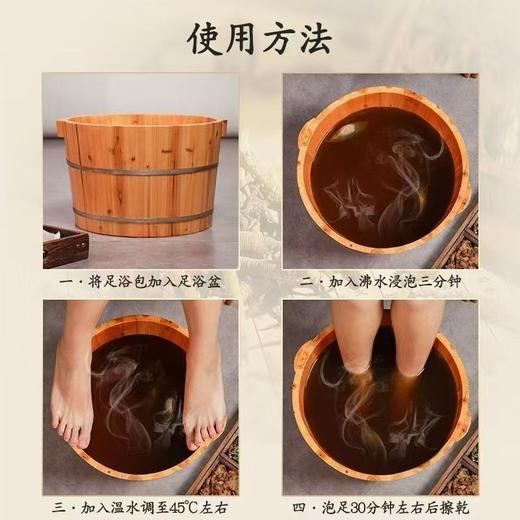 金泰康24味足浴包洗脚包沐足包道地二十四味中药泡脚包泡脚中药包 商品图4