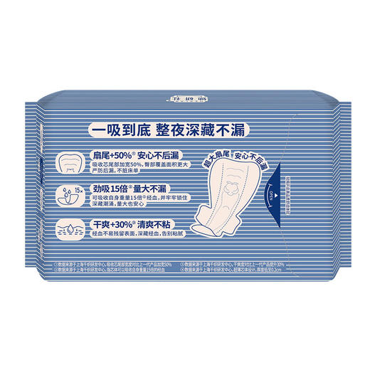 Herlab 她研社深藏BLUE棉柔卫生巾360mm  5片装夜用卫生巾158743656 商品图3