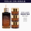 【礼盒】小棕瓶眼霜5ml*3雅诗兰黛小棕瓶精华100ml/套 商品缩略图1