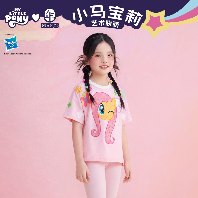 小马宝莉联名年衣童装短袖T恤夏季新款女童圆领卡通撞色宽松上衣