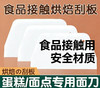 【3个装】精品面板刮 厨房用刮刀 商品缩略图0