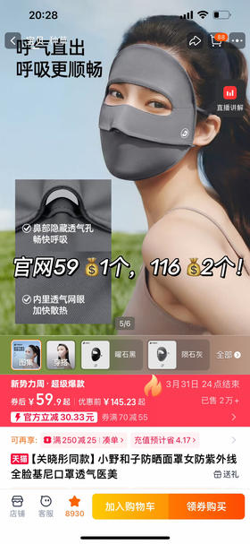 今天的必入款！小野和子* 纯元，全脸防晒面罩！透气防晒防紫外线户外开车骑行脸基尼～