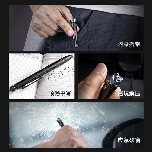 NP12 Ti 钛合金战术笔 商品图2