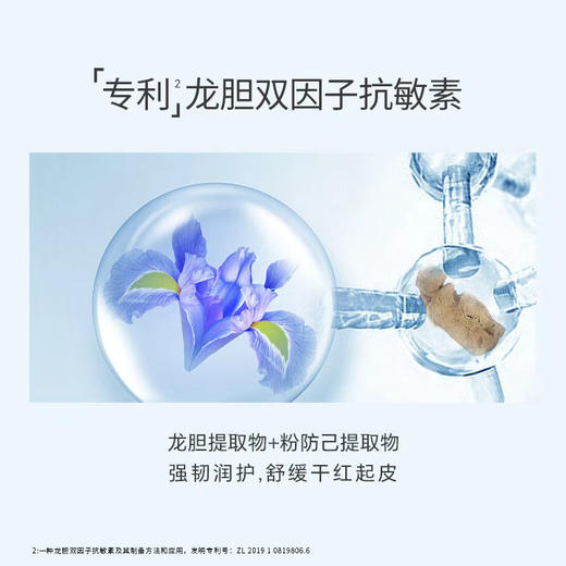 📍敏感肌专研.舒润速修护【5100极地冰泉喷雾/极地冰泉舒缓特护喷】❗️30分钟即刻褪红🕑2周强韧屏障💦多维稳固肌肤微生态  提升肌肤耐受力 商品图3