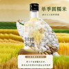 糯小仙鲜榨米酒米香浓郁｜清爽微甜｜聚餐、独酌好搭子 商品缩略图0