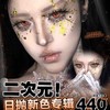 【套餐活动】Yukicon日抛囤货节福利活动/日抛（一盒2片装） 商品缩略图0