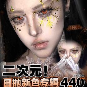 【套餐活动】Yukicon日抛囤货节福利活动/日抛（一盒2片装）
