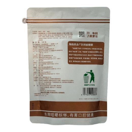 【买10送1】200元和成天下尊享和成高端槟榔 海南嫩青果 官方正品 可扫码中积分 商品图7