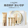 【限时特惠】LANCOME/兰蔻菁纯防晒恣意绽放礼盒（兰蔻防晒30ml+10*3） 商品缩略图0