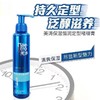 美涛恒润保湿定型啫喱膏 商品缩略图0