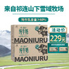青藏祁莲祁连山牧场 牦牛奶含量≥60% 250ml*12盒*2箱 商品缩略图0