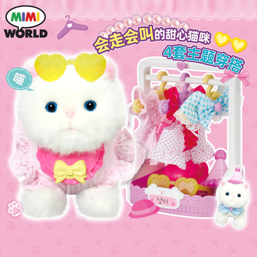mimiworld儿童换装宠物甜心猫咪装扮裙子会走路摇尾巴女孩玩具猫 商品图1