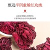 【虎哥力荐】国家非遗玫瑰膏 平阴重瓣玫瑰 以花养颜 配料干净 内调膏方 商品缩略图4