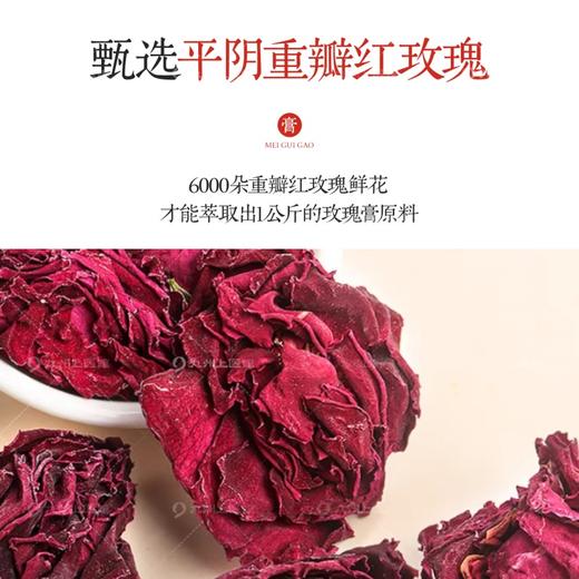 【虎哥力荐】国家非遗玫瑰膏 平阴重瓣玫瑰 以花养颜 配料干净 内调膏方 商品图4