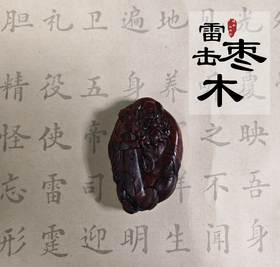 太清钟馗雷击木吊坠（一物一图）