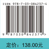 经济作物油莎豆高效利用 9787030842374 商品缩略图4