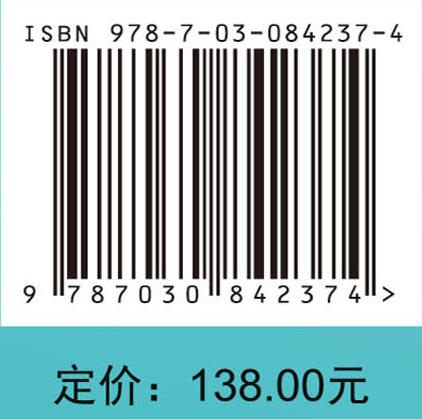 经济作物油莎豆高效利用 9787030842374 商品图4