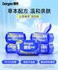 德佑 三重植萃湿厕纸80片/包（6包） 商品缩略图0