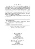 基于物联网的输电线路覆冰灾害预警技术——数据驱动模型 商品缩略图2