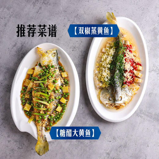 MM 山姆 深海大黄鱼4条装 商品图4