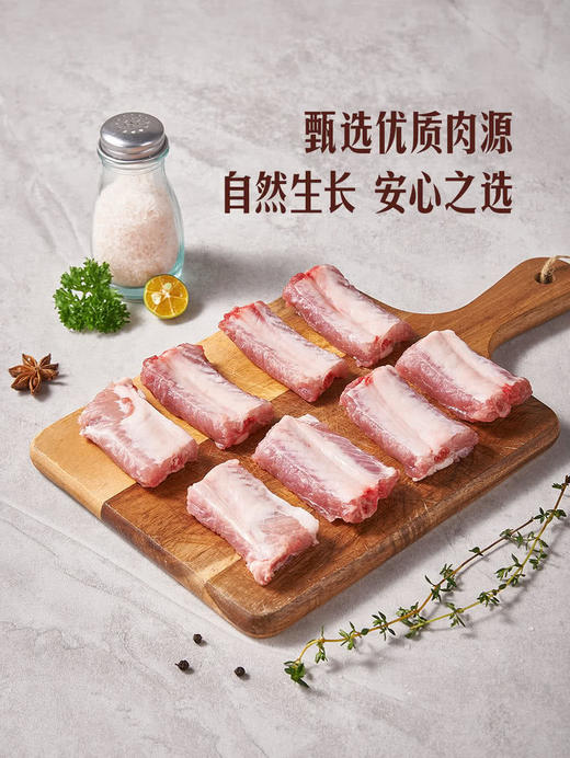 MM 山姆 猪肋排 称重销售/时价/退补差价 商品图2