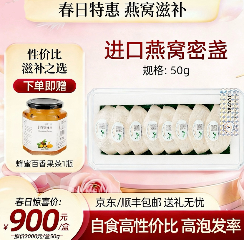 【春日聚惠】马来西亚进口50g礼盒 溯源码 孕妇妈妈 高性价比 燕窝礼盒