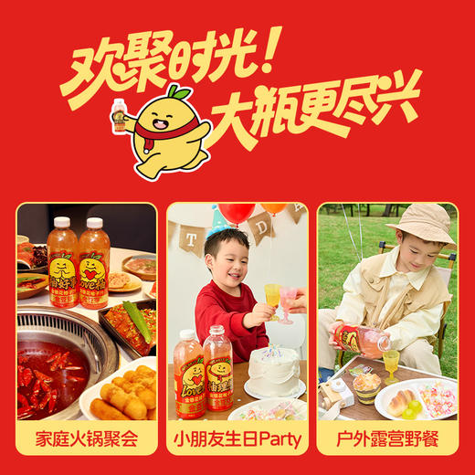 【家庭装】金豆芽纯天然下火无添加金银花柚子汁/山楂汁 商品图3