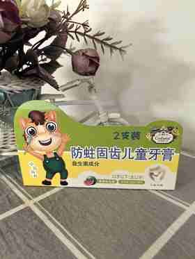 Codarin防蛀固齿儿童牙膏50克+50克（清甜西瓜味）效期27年8月