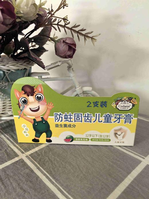 Codarin防蛀固齿儿童牙膏50克+50克（清甜西瓜味）效期27年8月 商品图0