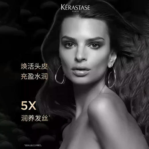 【限时特惠 买一送一】Kérastase/卡诗黑钻钥源赋活双重白金元气姜洗发水1000ml赠精油50ml送泵头 商品图4