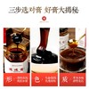 【虎哥力荐】国家非遗玫瑰膏 平阴重瓣玫瑰 以花养颜 配料干净 内调膏方 商品缩略图8