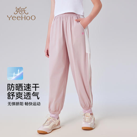 【英氏】【防晒速干】【110-175】男女童裤子夏季薄款休闲裤 商品图2