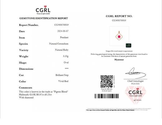 0.97克拉红宝石吊坠 商品图8