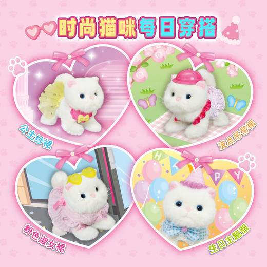 mimiworld儿童换装宠物甜心猫咪装扮裙子会走路摇尾巴女孩玩具猫 商品图3