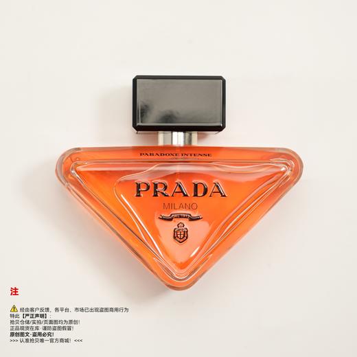 Prada普拉达  PARADOXE INTENSE/我本莫测浓情版香水 商品图0