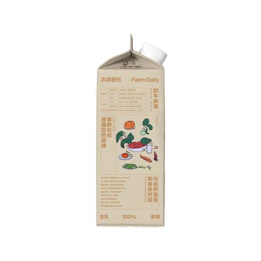 朝日唯品有机高钙牛乳 750ml/盒 商品图0
