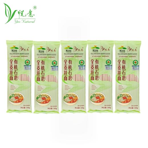 【悦意】有机石磨全麦挂面 FX 商品图0