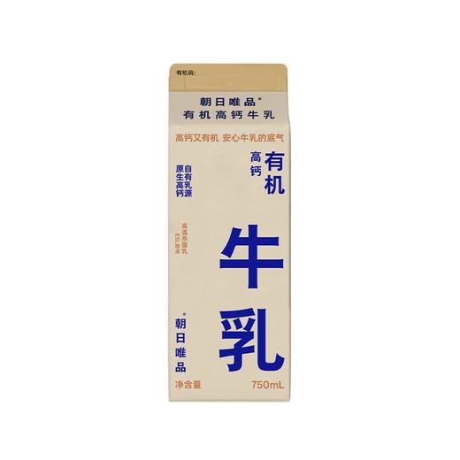 朝日唯品有机高钙牛乳 750ml/盒 商品图1