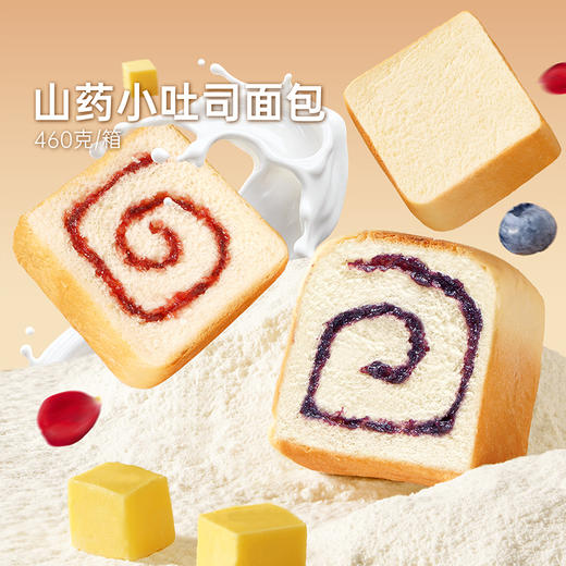 潘祥记官方旗舰店【山药小吐司】多口味可选 商品图1