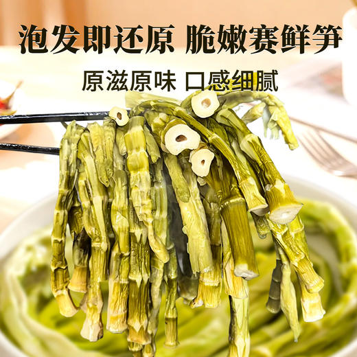 在菌屋 高山野笋干 12小时锁嫩工艺 泡发即鲜 脆嫩赛鲜笋 商品图3