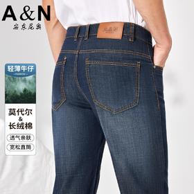 安东尼奥A&N 【莫代尔&棉】夏季轻薄牛仔宽松直筒百搭亲肤透气牛仔裤男5774723