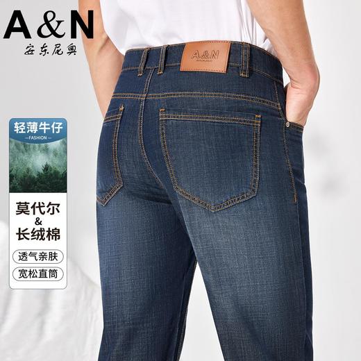 安东尼奥A&N 【莫代尔&棉】夏季轻薄牛仔宽松直筒百搭亲肤透气牛仔裤男5774723 商品图0