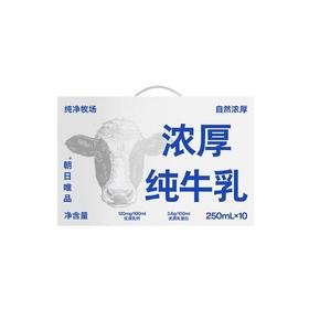 朝日唯品自然浓厚梦幻盖纯牛奶 250ml*10/提
